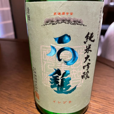 愛媛県の酒