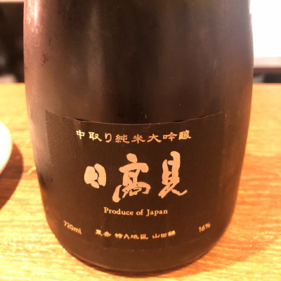 宮城県の酒