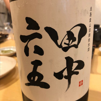 福岡県の酒