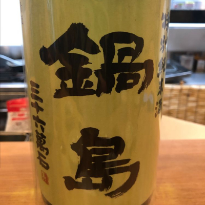 佐賀県の酒