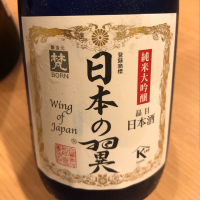 福井県の酒