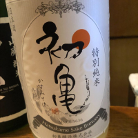 
            初亀_
            satraksakeさん