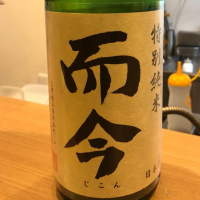 三重県の酒