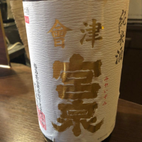 
            会津宮泉_
            satraksakeさん