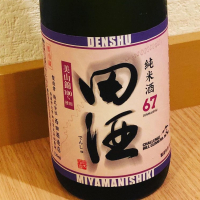 田酒