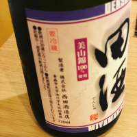 田酒のレビュー by_satraksake