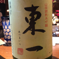 佐賀県の酒