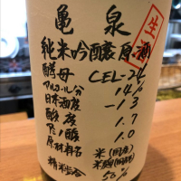 
            亀泉_
            satraksakeさん
