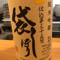 
            奥播磨_
            satraksakeさん