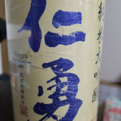 千葉県の酒