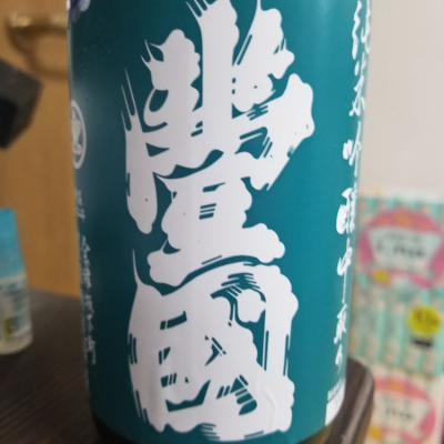 福島県の酒