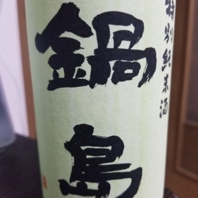 佐賀県の酒