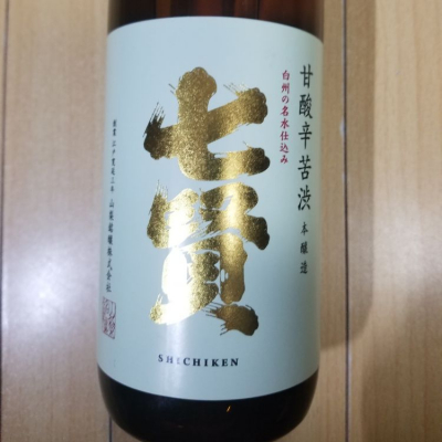 山梨県の酒