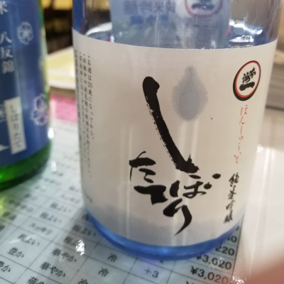 本洲一のレビュー by_mack