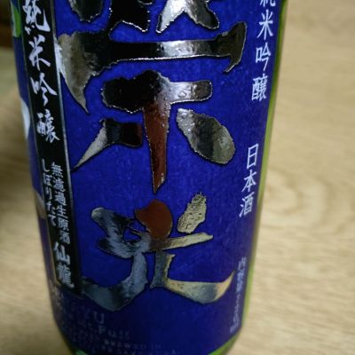 栄光冨士のレビュー by_mack