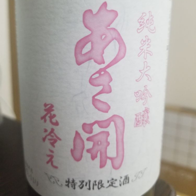 岩手県の酒