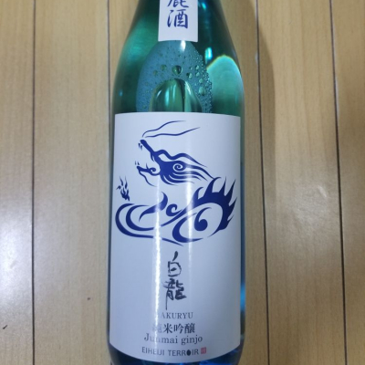 永平寺白龍のレビュー by_mack
