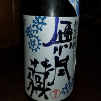 長野県の酒