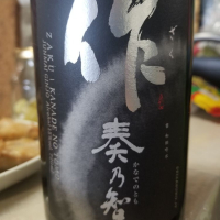 三重県の酒