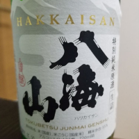 
            八海山_
            mackさん