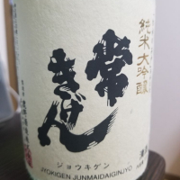 石川県の酒