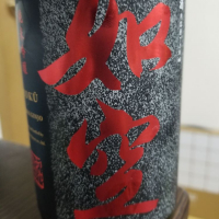 青森県の酒