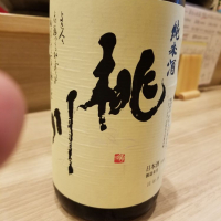 青森県の酒