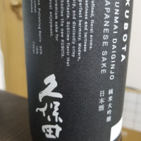 新潟県の酒