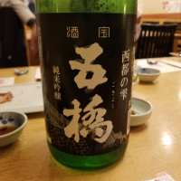 山口県の酒