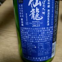 栄光冨士のレビュー by_mack