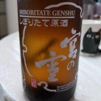 三重県の酒