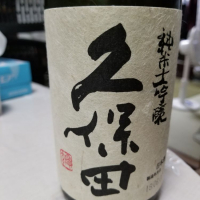 
            久保田_
            mackさん