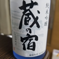 福井県の酒