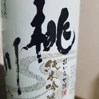 青森県の酒