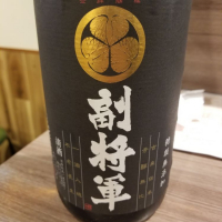 副将軍