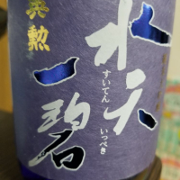 京都府の酒