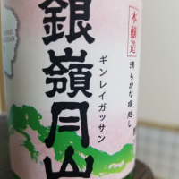 山形県の酒