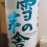 秋田県の酒