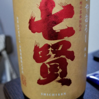 山梨県の酒