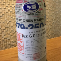 長珍のレビュー by_Yoko Masui
