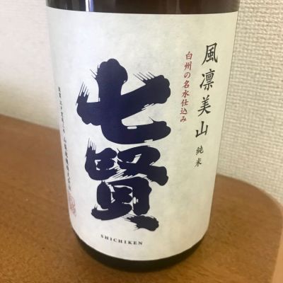 山梨県の酒