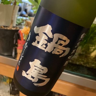 佐賀県の酒