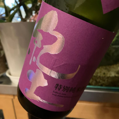 和歌山県の酒