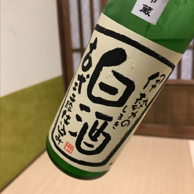 伊勢の白酒のレビュー by_さだこ