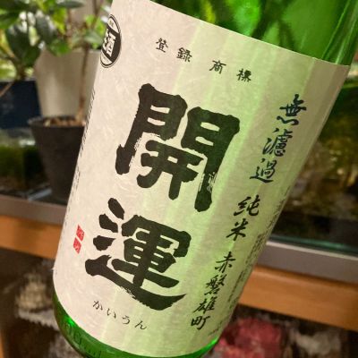 静岡県の酒