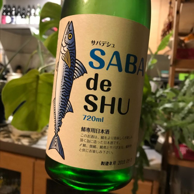 SABA de SHUのレビュー by_さだこ