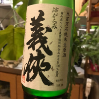 愛知県の酒