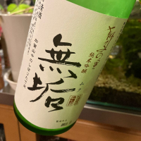 石川県の酒