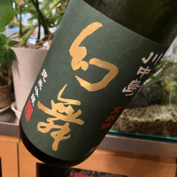 長野県の酒