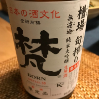 福井県の酒